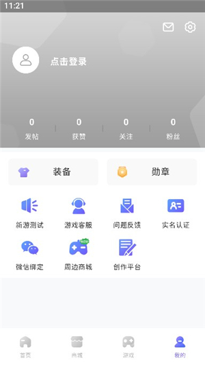 雷霆村游戏交易平台