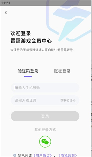 雷霆村游戏交易平台