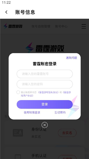 雷霆村游戏交易平台