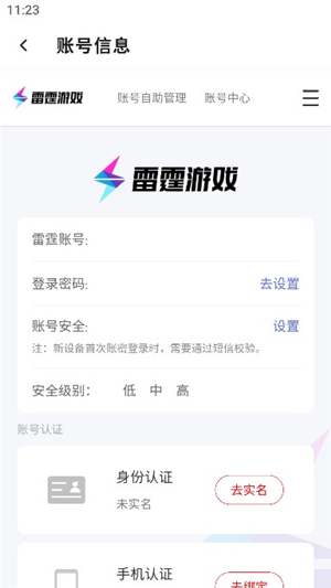 雷霆村游戏交易平台