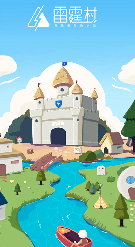 雷霆村游戏交易平台