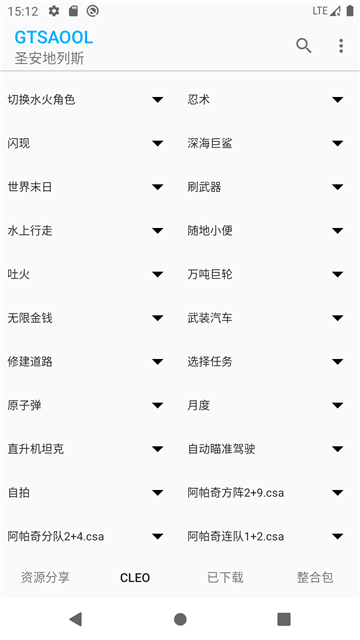 gtsaool老版本下载安装8.20截图2