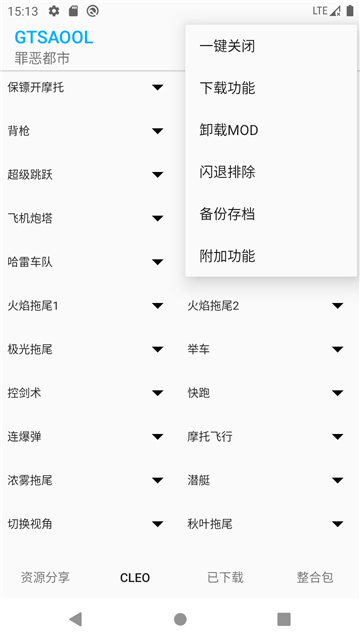 gtsaool老版本下载安装8.20截图5