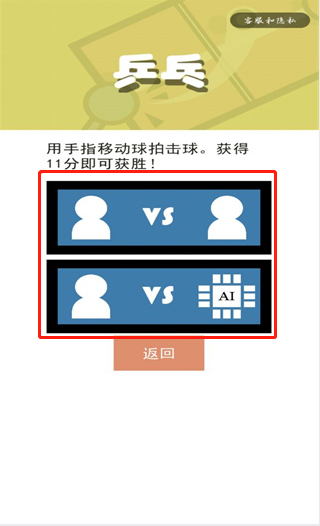 双人对战2-4人截图1