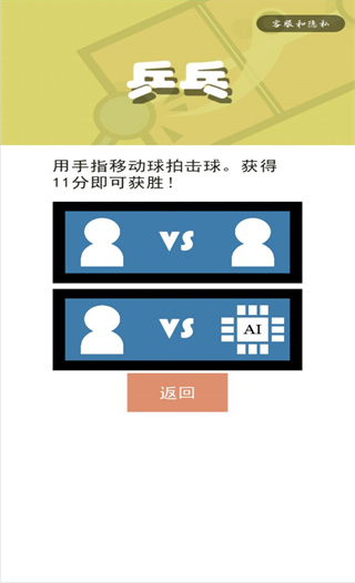 双人对战2-4人截图2