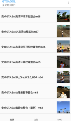 gtsaool老版本下载安装8.20