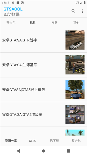 gtsaool10.01版本截图3