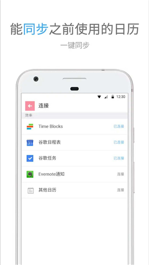 TimeBlocks高级版截图1