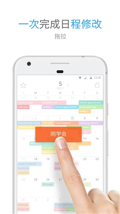 TimeBlocks高级版截图2