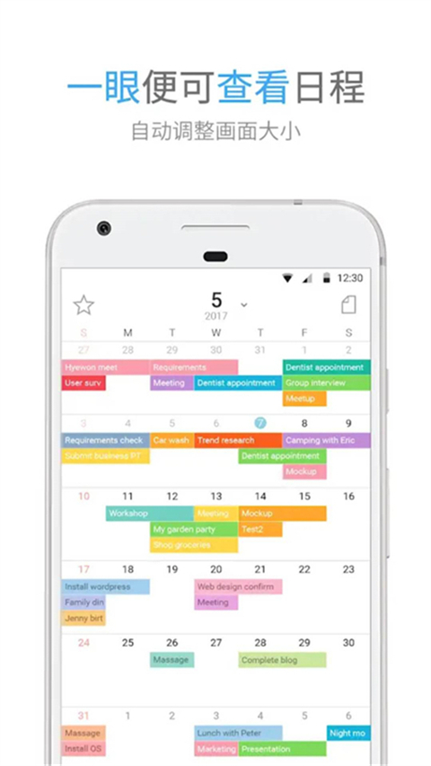 TimeBlocks高级版截图4