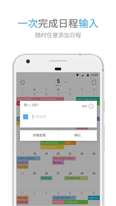 TimeBlocks高级版截图3