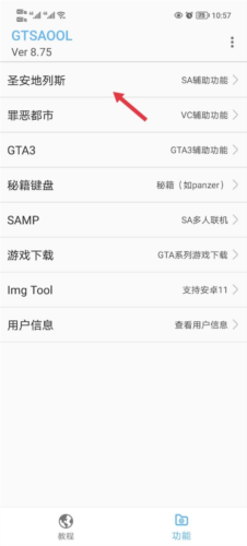 gtsaool10.01版本