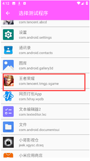 清澈弱网5.0下载至尊版