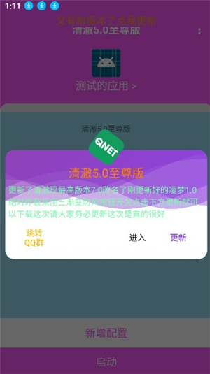 清澈弱网5.0下载至尊版