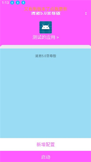 清澈弱网5.0下载至尊版