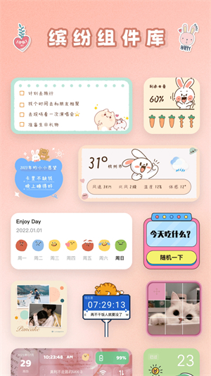 恋恋小组件截图3