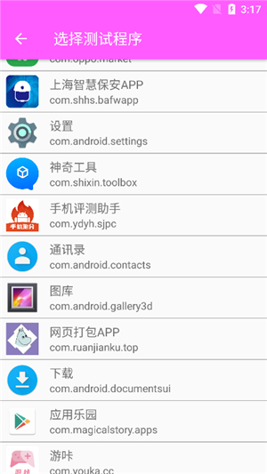 清澈5.0至尊版参数下载弱网工具