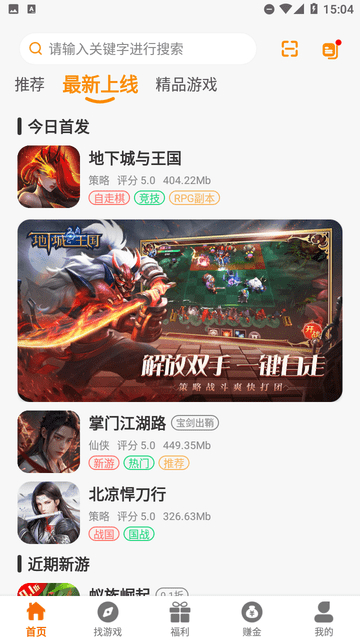 八点游戏盒截图3