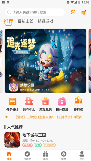 八点游戏盒截图2