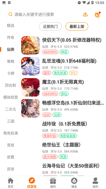 八点游戏盒截图4