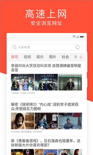 指尖浏览器截图3