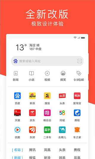 指尖浏览器截图4