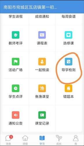 人人通空间app下载安装