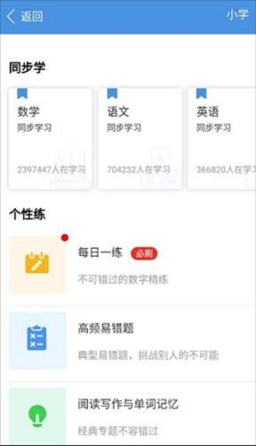 人人通空间app下载安装