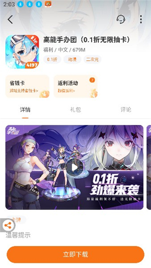 4197游戏盒2025年