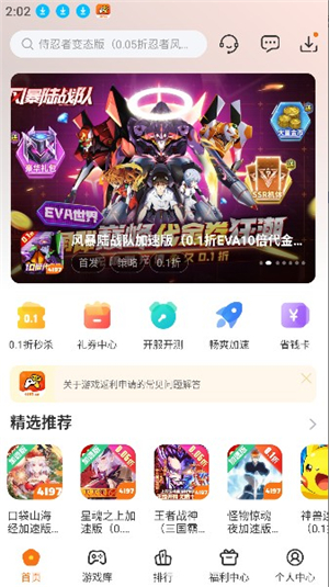 4197游戏盒2025年