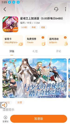 4197游戏盒2025年