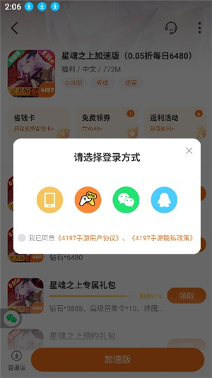 4197游戏盒2025年