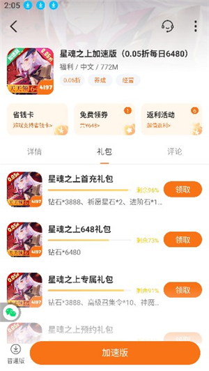 4197游戏盒2025年