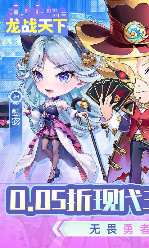 龙战天下截图1