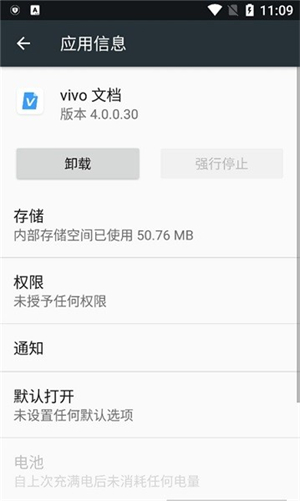 vivo文档截图1
