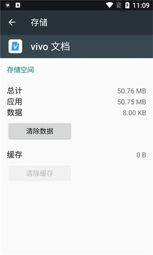 vivo文档截图2