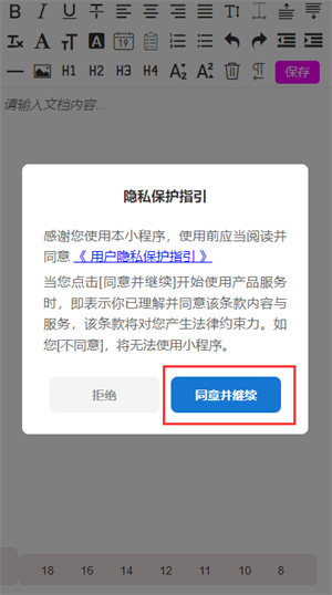 vivo文档