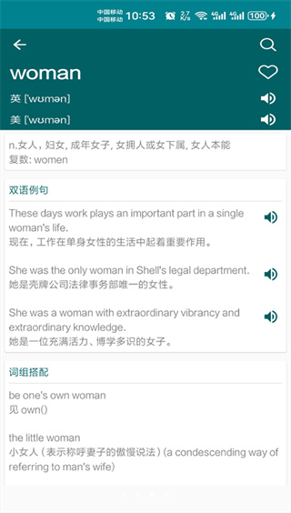 英语翻译官截图2