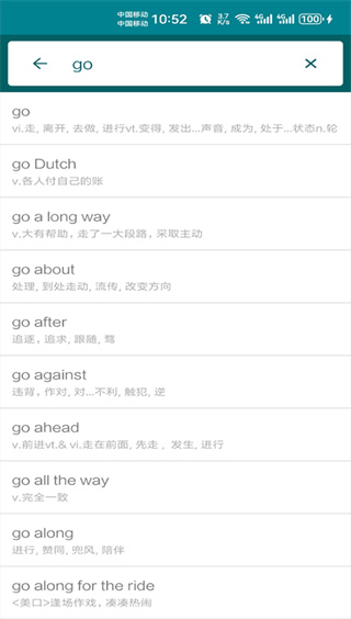 英语翻译官截图3