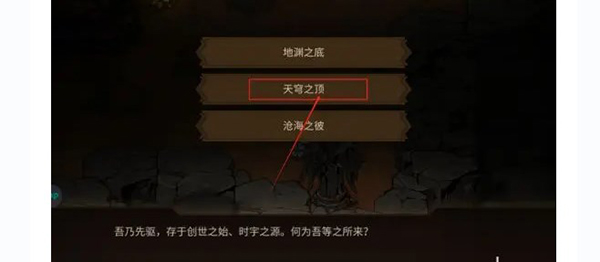 叠入深渊手机版下载安装公测版