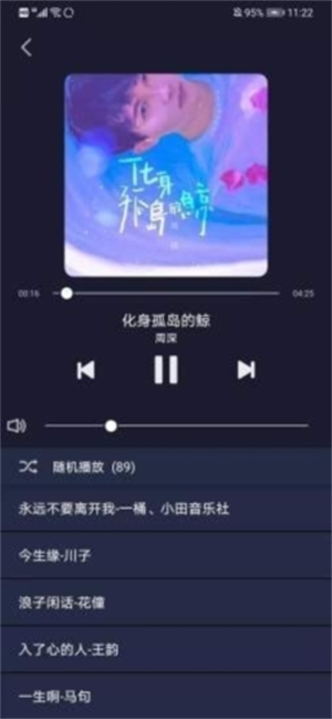 米悦音乐截图1