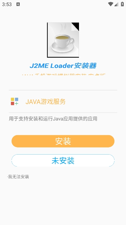 java游戏盒子手机版截图1