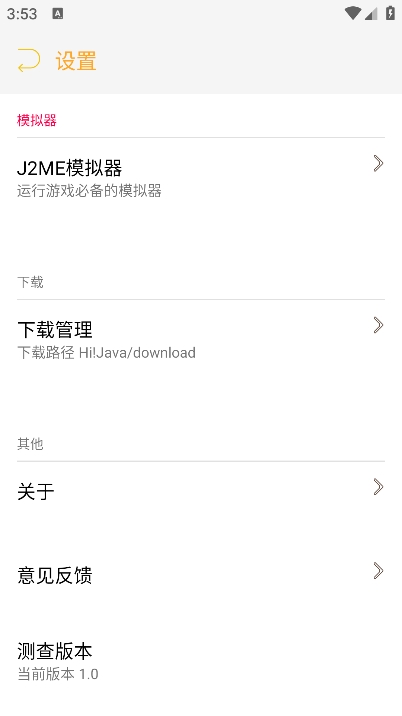 java游戏盒子手机版