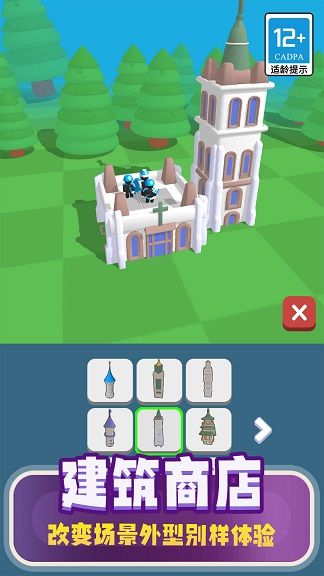 万箭齐发塔防截图1