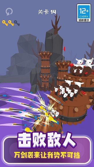 万箭齐发塔防截图4