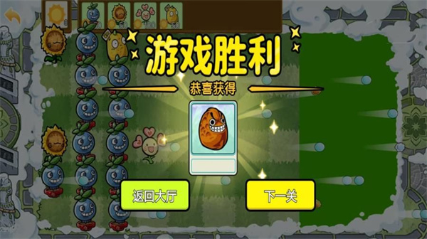 植物守护战争截图3