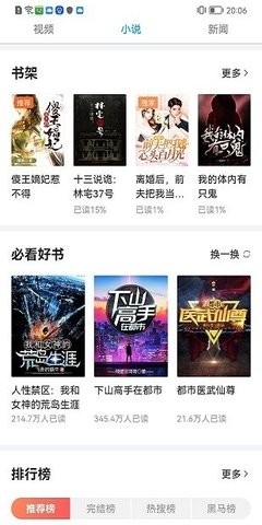 安智市场app截图1