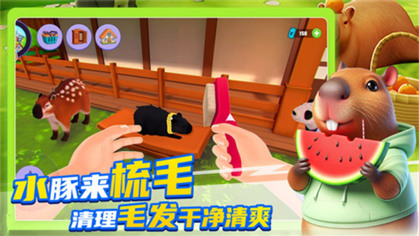 卡皮巴拉养成截图1