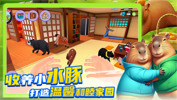 卡皮巴拉养成截图2