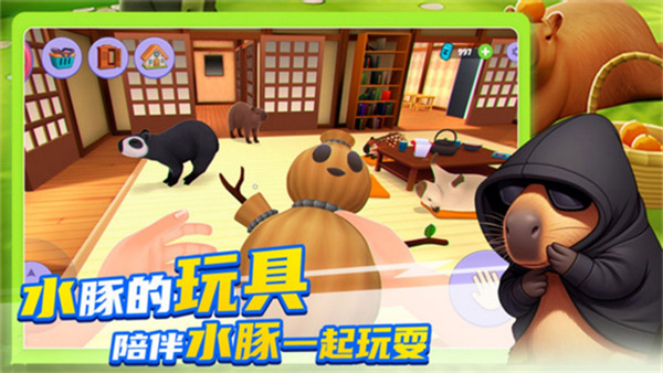 卡皮巴拉养成截图3